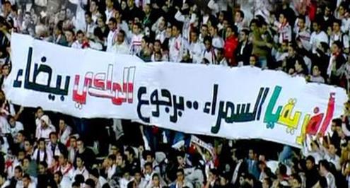 خاص.. حكم "فضيحة" إينرامو يصيب الزمالك بالقلق في مواجهة مازيمبي